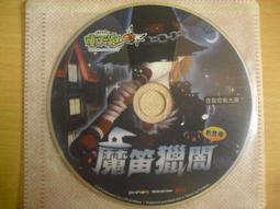 ※隨緣電玩※絕版《 天堂 》天與地 + 全地圖導覽手冊㊣正版㊣《 二片裝 》收藏記念/光碟正常/裸片包裝．一套裝800元 歷史價格詳細信息