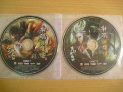 射鵰英雄傳 正規貨源 包售後 商品價格天天浮動 嚴禁自行下單 歡迎詢問 狗狗代儲值 歷史價格詳細信息