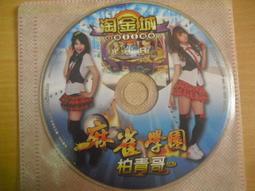 ※隨緣※美女代言 水果星球《歡樂遊戲網》線遊《一片裝》PC版/中文版㊣正版㊣值得收藏/光碟正常/裸片包裝．一片裝199元 歷史價格詳細信息