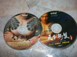 線上遊戲光碟–LFO《合成戰體篇》｜共2片 歷史價格詳細信息