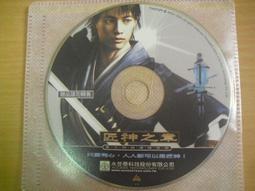 ※隨緣※絕版 神之領域《 主程式 》線上遊戲《一套裝》PC版/中文版㊣正版㊣值得收藏/附件如圖/原套包裝．一套裝399元 歷史價格詳細信息