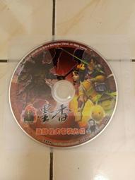 【森林二手電玩】11101 《麻將館/ ONLINE 線上遊戲》 遊戲光碟 歷史價格詳細信息