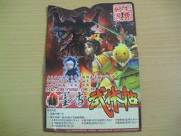 ※隨緣電玩※絕版 樂陞科技．三國封神．大中華第一套．PC版/中文版㊣正版㊣值得收藏/光碟正常/裸片包裝．一片裝1599元 歷史價格詳細信息