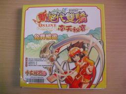 ※隨緣※宇峻：火鳳三國《遊戲光碟》線上遊戲《一片裝》PC版/中文版㊣正版㊣值得收藏/光碟正常/裸片包裝．一片裝199元 歷史價格詳細信息