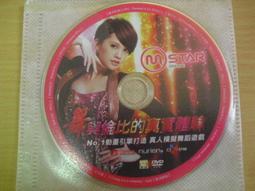 ※隨緣※美女代言 舞與倫比的真實體驗《 MSTAR 》PC版/中文版：線上遊戲㊣正版㊣全新未拆/原套包裝．一片裝399元 歷史價格詳細信息