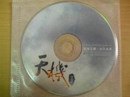※隨緣電玩※絕版《 天堂 》天與地 + 全地圖導覽手冊㊣正版㊣《 二片裝 》收藏記念/光碟正常/裸片包裝．一套裝800元 歷史價格詳細信息