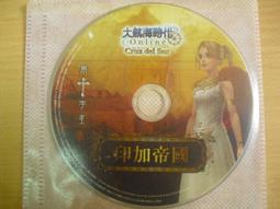 ※隨緣※絕版 大盒款︰台灣宇峻【 幻想三國誌 4︰儲值未刮 】PC版/中文版㊣正版㊣附件如圖/原盒包裝．一套裝1499元 歷史價格詳細信息