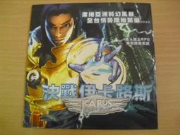 ※隨緣※線上遊戲情報《封神》線上遊戲《一片裝》PC版/中文版㊣正版㊣值得收藏/光碟正常/裸片包裝．一片裝 199 元 歷史價格詳細信息