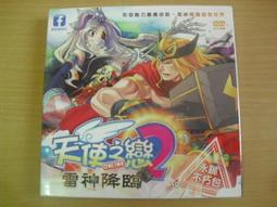 ※隨緣電玩※戀愛盒子《海洋戀曲》線上遊戲《一片裝》PC版/中文版㊣正版㊣值得收藏/光碟正常/裸片包裝．一片裝 150 元 歷史價格詳細信息