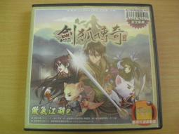 ※隨緣※已絕版 傳奇網路 Kal《八荒戀》線上遊戲《一片裝》PC版/中文版㊣正版㊣光碟正常/裸片包裝．一片裝 199 元 歷史價格詳細信息
