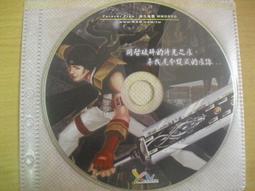 ※隨緣※絕版 依斯楚：亂在一起包《 亂 》線上遊戲《一片裝》PC版/中文版㊣正版㊣光碟正常/裸片包裝．一片裝 150 元 歷史價格詳細信息