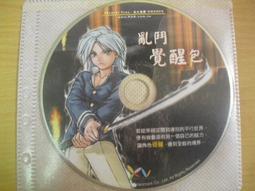 ※隨緣※絕版 依斯楚：亂在一起包《 亂 》線上遊戲《一片裝》PC版/中文版㊣正版㊣光碟正常/裸片包裝．一片裝 150 元 歷史價格詳細信息