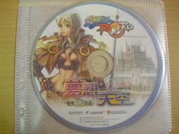 ※隨緣※絕版 仙境傳說《 夢想天空：資料片 》線上遊戲《一片裝》PC版/中文版㊣正版㊣光碟正常/裸片包裝．一片裝150元 價格比較,價格查詢,歷史價格詳細信息