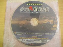 ※隨緣※玩酷：桂綸鎂代言《 星辰 》線上遊戲《二片裝》PC版/中文版㊣正版㊣值得收藏/光碟正常/裸片包裝．一套裝299元 歷史價格詳細信息