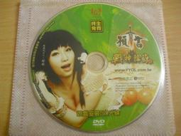 ※隨緣※鈊象 舒舒：代言《預言》線上遊戲《一套裝》PC版/中文版㊣正版㊣值得收藏/全新未拆/原盒包裝．一套裝 699 元 歷史價格詳細信息