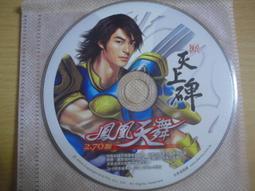 ※隨緣※已絕版 遊戲新幹線《夢龍物語》線上遊戲《一片裝》PC版/中文版㊣正版㊣光碟正常/裸片包裝．一片裝 199 元 歷史價格詳細信息