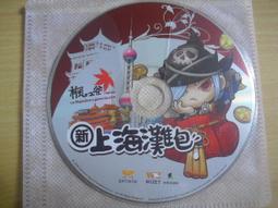 ※隨緣※已絕版 遊戲新幹線《夢龍物語》線上遊戲《一片裝》PC版/中文版㊣正版㊣光碟正常/裸片包裝．一片裝 199 元 歷史價格詳細信息