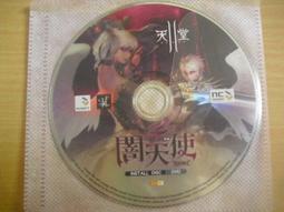 線上遊戲光碟–天堂 II 冰心《 芙 蕾 雅 》｜共2片 歷史價格詳細信息