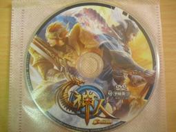 ※隨緣※宇峻：火鳳三國《遊戲光碟》線上遊戲《一片裝》PC版/中文版㊣正版㊣值得收藏/光碟正常/裸片包裝．一片裝199元 歷史價格詳細信息