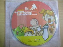 ※隨緣※已絕版 橘子：楓之谷《 決戰鬼盜船 》線上遊戲《一片裝》PC版/中文版㊣正版㊣遊戲安裝/裸片包裝．一片裝199元 歷史價格詳細信息