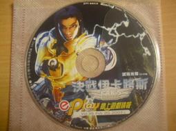 ※隨緣※線上遊戲情報《封神》線上遊戲《一片裝》PC版/中文版㊣正版㊣值得收藏/光碟正常/裸片包裝．一片裝 199 元 歷史價格詳細信息