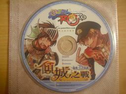 ※隨緣※絕版 仙境傳說《 夢想天空：資料片 》線上遊戲《一片裝》PC版/中文版㊣正版㊣光碟正常/裸片包裝．一片裝150元 歷史價格詳細信息