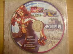 ※隨緣※絕版 仙境傳說《 夢想天空：資料片 》線上遊戲《一片裝》PC版/中文版㊣正版㊣光碟正常/裸片包裝．一片裝150元 歷史價格詳細信息