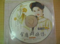 ※隨緣※絕版 軟體世界＊金庸《 金庸群俠傳 》線上遊戲《一片裝》PC版/中文版㊣正版㊣光碟正常/裸片包裝．一片裝199元 價格比較,價格查詢,歷史價格詳細信息