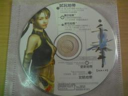 ※隨緣※已絕版 遊戲怪獸《冰火》線上遊戲《一片裝》PC版/中文版㊣正版㊣值得收藏/光碟正常/裸片包裝．一片裝 199 元 歷史價格詳細信息