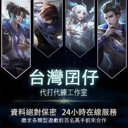 王者榮耀代儲 王者榮耀儲值 王者榮耀充值 陸服 ????超商???? 歷史價格詳細信息