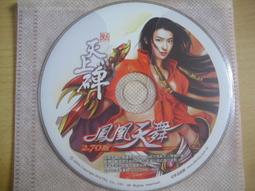 ※隨緣※已絕版 遊戲新幹線《夢龍物語》線上遊戲《一片裝》PC版/中文版㊣正版㊣光碟正常/裸片包裝．一片裝 199 元 歷史價格詳細信息