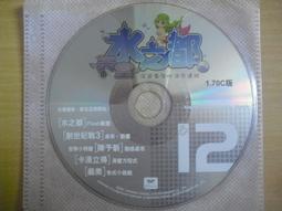 線上遊戲光碟ㄧ天堂《水之都：遊戲程式》 歷史價格詳細信息