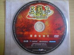 ※隨緣※已絕版 三國演義《玩弄三國、彈指之間》線上遊戲《一片裝》PC版/中文版㊣正版㊣光碟正常/裸片包裝．一片裝199元 歷史價格詳細信息