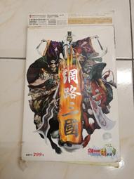 【森林二手電玩】11101 《麻將館/ ONLINE 線上遊戲》 遊戲光碟 歷史價格詳細信息