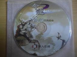 ※隨緣※絕版 雙檔【征戰+蒸氣幻想】線上遊戲《一片裝》PC版/中文版㊣正版㊣值得收藏/光碟正常/裸片包裝．一片裝150元 歷史價格詳細信息