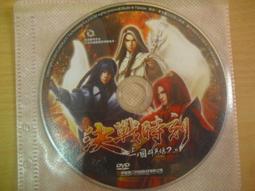 ※隨緣※絕版 戰魂《 龍族的遠征 》線上遊戲《二片裝》PC版/中文版㊣正版㊣值得收藏/光碟正常/裸片包裝．二片裝350元 歷史價格詳細信息