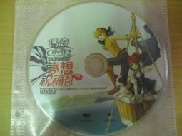 ※隨緣※橘子 林俊傑 代言：勁舞團《含CD》線遊《一片裝》PC版/中文版㊣正版㊣典藏/光碟正常/裸片包裝．一片裝199元 歷史價格詳細信息