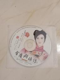 (線上遊戲光碟)金庸–血劍沙場1~3｜共3片 歷史價格詳細信息