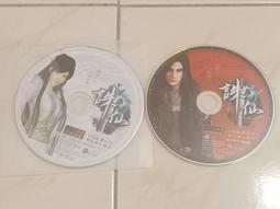 誅仙＋誅仙前傳：蠻荒行＋戮仙（簡體書，典藏版，全10冊）┅蕭鼎┅一個人，一根燒火棍，一段與命運抗爭的勇者傳奇之旅！ 歷史價格詳細信息