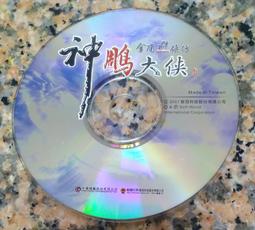 金庸群俠傳《 勇闖俠客島 / ONLINE 》線上遊戲《二片裝》㊣正版 二手電腦遊戲 K113 歷史價格詳細信息