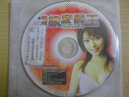 ※隨緣※絕版 王心凌：代言《封神2：仙界傳》線遊《一片裝》PC版/中文版㊣正版㊣典藏/光碟正常/裸片包裝．一片裝299元 歷史價格詳細信息