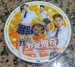 線上遊戲光碟–林依晨代言《 路尼亞戰記 》月神降臨｜共2片 歷史價格詳細信息