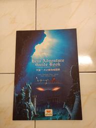 【森林二手書】11207 2*SC4 全新未拆《NO GAME NO LIFE 遊戲人生 5》 榎宮祐 東立 歷史價格詳細信息