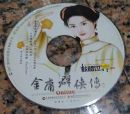 (線上遊戲光碟)金庸–血劍沙場1~3｜共3片 歷史價格詳細信息