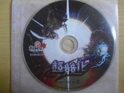 ※隨緣※已絕版 超世紀多媒體《 鐵口直斷 》紫微/命運/流年．PC版㊣正版㊣值得收藏/光碟正常/裸片包裝．一片裝499元 歷史價格詳細信息