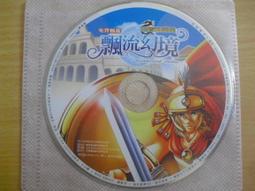 絕版 智冠【 破碑虛空：黃易 】 PC版/中文版《四片裝》 歷史價格詳細信息