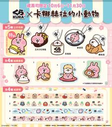 藏壽司 角落生物 吊飾扭蛋/胸章  角落小伙伴 聯名 企鵝 豬排 歷史價格詳細信息