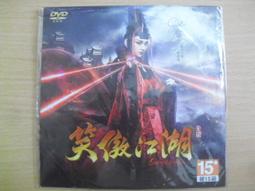 金庸笑傲江湖正版金庸授權遠流出版共8冊絕版 歷史價格詳細信息