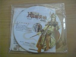 ※隨緣※絕版 三國鼎立《蠻王爭霸》線上遊戲《 三片裝》PC版/中文版㊣正版㊣值得收藏/附件如圖/原盒包裝．一套裝499元 歷史價格詳細信息