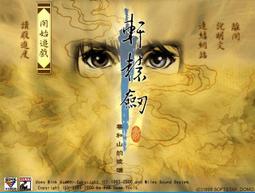 懷舊電玩 軟體世界 THEME 3 阿貓阿狗 1997 第103期 PC GAME 電腦遊戲 二手 B61 歷史價格詳細信息